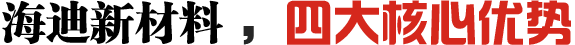 海迪注塑机,四大核心优势