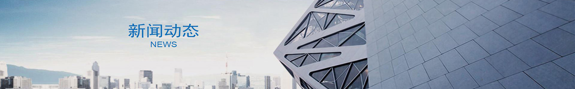 行业动态
