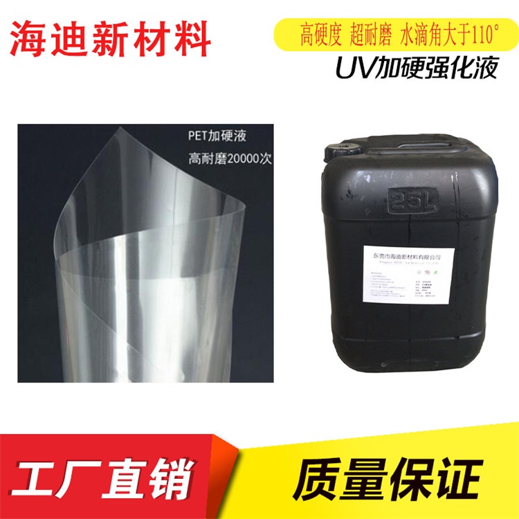 UV防静电涂料应用范围