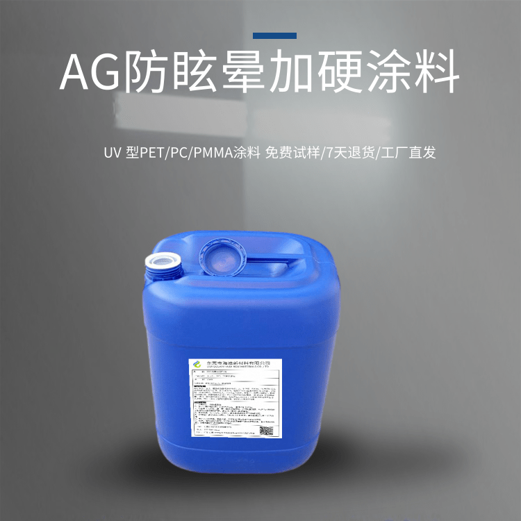 手机塑胶 | 玻璃外壳加硬、AG、AF全制程工艺详解